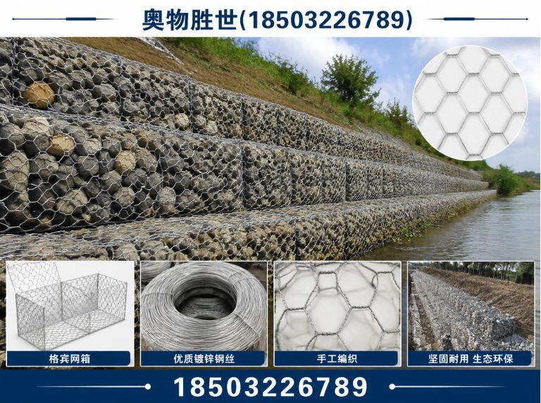 通辽生态格宾网展示图